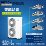 HITACHI/日立 家用变频中央空调VAMmini RAS-140FSVN2Q 一拖四