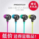 Pisen/品胜 G106智能手机通用耳机三星/小米线控耳塞立体声入耳式