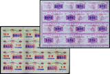 湖北天门1995--96年月份粮票。12枚一版。一共2版合计价：
