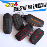 专用于广汽传祺GS4钥匙套 GS4改装真皮钥匙包 折叠智能钥匙保护套