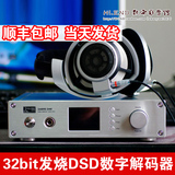 Yulong/钰龙DA8 DSD 32Bit音频解码器ES9018耳放hifi发烧级