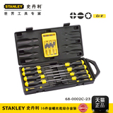 史丹利工具套装16件螺丝刀套装手机螺丝刀笔记本钟表螺丝刀套装