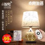 LED无线遥控台灯喂奶卧室智能调光床头灯创意温馨简约现代小夜灯