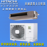 Hitachi/日立家用中央空调RAS-25HN7Q风管机大一匹一拖一风管机