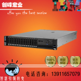 联想IBM机架式2U服务器 X3650M5 E5-2650V3 10核20线程 16G 750W