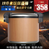 半球电热保温桶商用大容量米饭保温桶不锈钢加厚保温锅电加热19升
