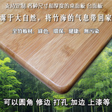 实木桌面板定制楠竹台面板飘窗台面餐桌板工作台面板定做