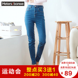 美特斯邦威牛仔裤女士2016秋装新款韩版高腰紧身弹力显瘦长裤子
