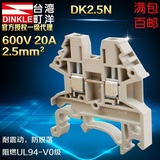 町洋DINKLE导轨式接线端子2.5mm平方DK2.5N替代菲尼克斯UK2.5