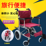 铝合金小轮轮椅 轻便可折叠 家用老年人手推车残疾人代步车带手刹