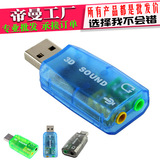 HD01A免驱USB外置声卡台式机电脑笔记本独立耳机转换器有线接话筒