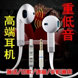 BYZ S800入耳式小米4三星魅族华为红米魅蓝note2手机通用线控耳机
