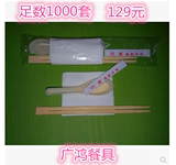 一次性筷子餐具四件套牙签纸巾汤勺四合一打包筷批发包邮1000套装