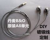 原装B&amp;O A8单元DIY耳机 发烧耳塞 超好音质收藏级 经典回忆