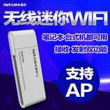 磊科 NW336无线网卡 随身wifi接收器 台式笔记本电脑路由发射器