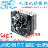 原装amd intel九州玄冰400/300/智能电脑CPU散热器台式机 cpu风扇