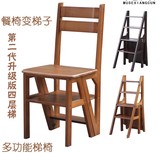 第二代家用折叠楼梯椅 全实木梯子椅子两用梯凳梯子