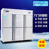 lceshare/爱雪六门冰箱商用厨房保鲜冷藏冷冻6门立式冷柜双机双温