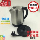 Joyoung/九阳 JYK-17S08电热水壶食品级304不锈钢烧水壶水煲1.7L
