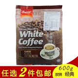 2件包邮 马来西亚进口SUPER超级怡保炭烧白咖啡3合1白咖啡 600g