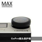 MAX运动相机配件gopro hero4/3+ 镜头保护镜 镜头盖 保护盖 配件