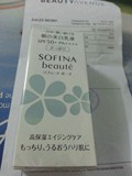 香港代购 SOFINA苏菲娜芯美颜美白日间倍护防护乳SPF50 32ml防晒