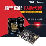 Asus/华硕 H81M-E R2.0 全固态主板 全智能 1150针 支持 i3 4160