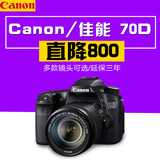 Canon/佳能 EOS 70D单反相机EOS 70D单反套装 包邮 正品行货