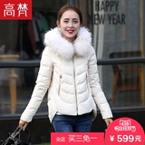 高梵2015新款冬季奢华大貉子毛领羽绒服女短款潮茧型宽松保暖外套