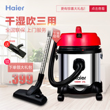 haier/海尔HC-T3143R桶式吸尘器干湿两用大功率强力吸尘家用/商用