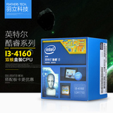 Intel/英特尔 I3-4160盒装3.6G CPU 双核处理器支持B85 代I3 4150