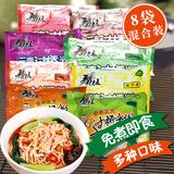 云南特产马老表过桥米线8袋装米粉8个口味清真食品方便米线方便面