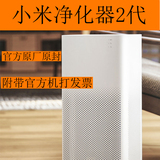 MIUI/小米 小米空气净化器2代 除PM2.5雾霾去甲醛家用净化器预售