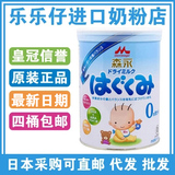 现货日本本土森永一段/1段奶粉2桶包邮多省