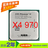 AMD 羿龙II X4 970 3.5GHz 45纳米 AM3 散片拆机 保终身 cpu