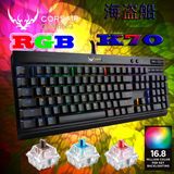 顺丰 海盗船K70K65惩戒者RGB 机械键盘 电竞游戏键盘樱桃轴背光