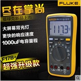 原装正品FLUKE福禄克数字万用表F17B+电容测量