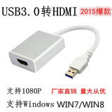 乐意购 USB转HDMI转换器电脑转接视频接口usb3.0转hdmi高清连接线