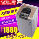 KWSK/川崎 XQB85-60156Z A8 洗衣机全自动家用波轮均匀烘干洗衣机