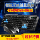 友柏无线鼠标键盘套装 笔记本台式电脑游戏键鼠套件智能省电 特价