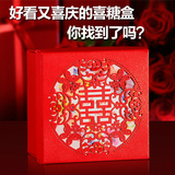 创意糖果礼盒2016婚庆用品喜糖盒子批发中国风结婚回礼喜糖盒纸盒