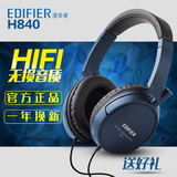Edifier/漫步者 H840头戴式电脑MP3手机耳机H850潮流版音乐HIFI