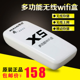 酷络X5 移动硬盘无线wifi盒 手机平板无线传输 路由器 硬盘变无线