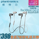 Plantronics/缤特力 BackBeat GO 2支持音乐运动双耳蓝牙耳机无线