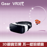 【香港代购】三星Gear VR 3代 gear vr3 眼镜虚拟现实头盔