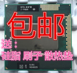 至尊版 顶级 I7 940XM CPU 2.13-3.33/8M 笔记本CPU SLBSC 保一年