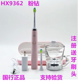 飞利浦电动牙刷 HX9372/HX9362紫钻超声波振动洁牙去菌斑联送刷头