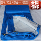 防水布 防雨布蓝白色pe塑料编织蓬布防晒防尘耐磨篷布 可定做