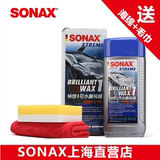 德国SONAX新车蜡1号2号水晶蜡汽车镀膜蜡去污划痕修复抛光蜡正品
