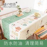 缝物语 艾蜜莉午茶时光系列 棉麻防水防油田园桌布 茶几布 餐桌布